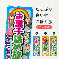 楽天市場】詰め放題 袋（パーティー・イベント用品｜ホビー）の通販