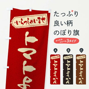 �y�l�R�|�X����360�z �̂ڂ�� �g�}�g�悤����̂ڂ� EX28 �r㻁E���V �O�b�Y�v�� �y������ł��܂�+1017�~�z