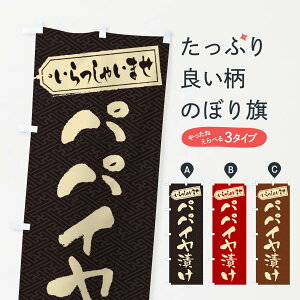 �y�l�R�|�X����360�z �̂ڂ�� �p�p�C���Ђ��̂ڂ� EX3E ���H�H�i �O�b�Y�v�� �y������ł��܂�+1017�~�z