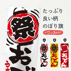 楽天市場 おでん 屋台の通販