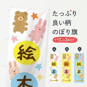絵本 グッズ ホビーの人気商品 通販 価格比較 価格 Com 絵本 グッズ ホビーの人気商品 通販 価格比較 価格 Com