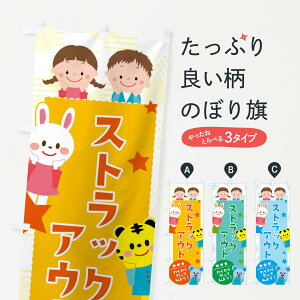 ストラックアウトの人気商品 通販 価格比較 価格 Com