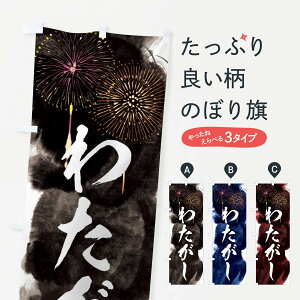 yS360~z ̂ڂ 킽^čՂEEIXEEԉ΂̂ڂ 37S2 킽߁E킽 ObYv ył܂+1017~z