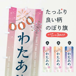 ylR|X360z ̂ڂ 킽߂̂ڂ 3EES 킽߁E킽 ObYv ył܂+1017~z