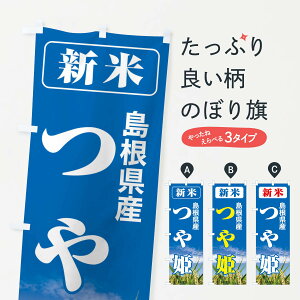 島根県産 つや姫の人気商品 通販 価格比較 価格 Com