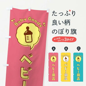ベビー グッズ おもちゃ ホビーの人気商品 通販 価格比較 価格 Com