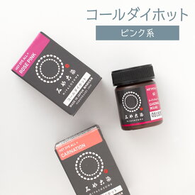 楽天市場 染め粉 ピンクの通販