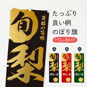 �y�l�R�|�X����360�z �̂ڂ�� ���}�h���[�k�E�Ȃ��E�i�V�̂ڂ� 32RU �X�C�[�c �O�b�Y�v�� �y������ł��܂�+1017�~�z