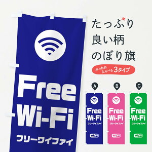 �y�l�R�|�X����360�z �̂ڂ�� FREE Wi-Fi�̂ڂ� 33X5 �t���[���C�t�@�C ����LAN�EWiFi �O�b�Y�v�� �y������ł��܂�+1017�~�z