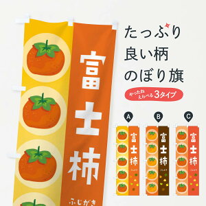 富士柿の通販 価格比較 価格 Com