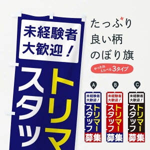 �y�l�R�|�X����360�z �̂ڂ�� �g���}�[�X�^�b�t��W�̂ڂ� 3F50 �]�ƈ��E�Ј���W �O�b�Y�v�� �y������ł��܂�+1017�~�z