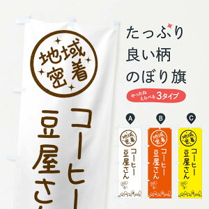 ylR|X360z ̂ڂ R[q[̂ڂ 3F66 蓤 ObYv ył܂+1017~z