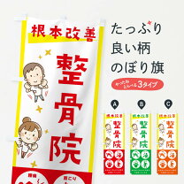 楽天市場】グッズプロ 整骨院の通販