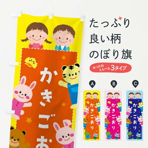 かきごおりの通販 価格比較 価格 Com