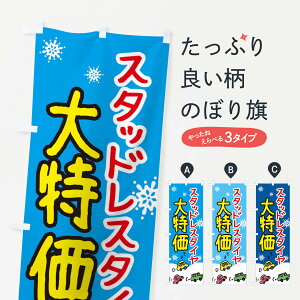 ylR|X360z ̂ڂ X^bhX^Ĉڂ 3GYG ObYv ył܂+1017~z