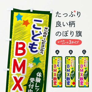 �y�l�R�|�X����360�z �̂ڂ�� ���ǂ�BMX�����E�̌����b�X����t���̂ڂ� 3G36 �̌��E�����̌� �O�b�Y�v�� �y������ł��܂�+1017�~�z
