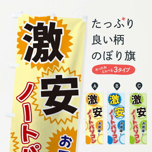 ylR|X360z ̂ڂ m[gp\R̂ڂ 3GKX p\R̔ ObYv ył܂+1017~z