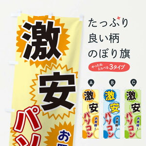 ylR|X360z ̂ڂ p\R̂ڂ 3GKG p\R̔ ObYv ył܂+1017~z