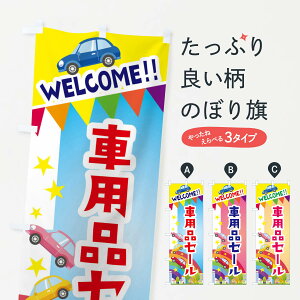 ylR|X360z ̂ڂ ԗpiZ[̂ڂ 3G85 J[pi ObYv ył܂+1017~z