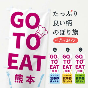 �y�l�R�|�X����360�z �̂ڂ�� GOTOEAT�F�{�̂ڂ� 3GR4 �L�����y�[���� �O�b�Y�v�� �y������ł��܂�+1017�~�z