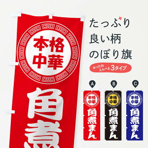 ylR|X360z ̂ڂ pς܂E܂E؂܂̂ڂ 3NLR o[K[ ObYv ył܂+1017~z