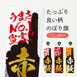 �y�l�R�|�X����360�z �̂ڂ�� �ԔсE���܂�No1�錾�̂ڂ� 352K ���ٓ� �O�b�Y�v�� �y������ł��܂�+1017�~�z