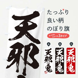 楽天市場 心 の 三 文字 熟語の通販