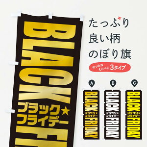 �y�|�X�g�� ����360�z �̂ڂ�� �u���b�N�t���C�f�[�̂ڂ� 35K0 BLACK FRIDAY ���T �O�b�Y�v�� �y������ł��܂��z