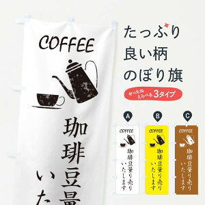 ylR|X360z ̂ڂ R[q[ʂ蔄̂ڂ 3H8C 蓤 ObYv ył܂+1017~z