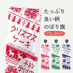 ylR|X360z ̂ڂ NX}XP[L\tE킢̂ڂ 3JH5 ObYv ył܂+1017~z