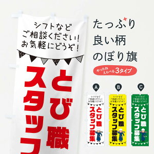 �y�l�R�|�X����360�z �̂ڂ�� �ƂѐE�X�^�b�t��W�̂ڂ� 3CST �]�ƈ��E�Ј���W �O�b�Y�v�� �y������ł��܂�+1017�~�z