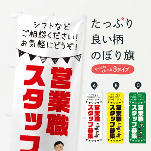 �y�l�R�|�X����360�z �̂ڂ�� �c�ƐE�X�^�b�t��W�̂ڂ� 3CSR �]�ƈ��E�Ј���W �O�b�Y�v�� �y������ł��܂�+1017�~�z