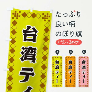 �y�l�R�|�X����360�z �̂ڂ�� ��p�e�B�[�̂ڂ� 3T9E �e�B�[�E�g�� �O�b�Y�v�� �y������ł��܂�+1017�~�z