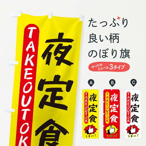 yS360~z ̂ڂ HEeCNAEgOKETAKEOUT̂ڂ 3K48 HEZbg ObYv ył܂+1017~z