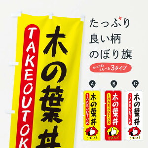 ylR|X360z ̂ڂ ؂̗tEeCNAEgOKETAKEOUT̂ڂ 3KA4  ObYv ył܂+1017~z