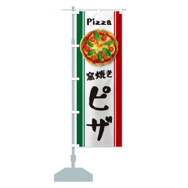 404円 2021年レディースファッション福袋特集 のぼり 本格石窯ピザ 81972 404円 2021年レディースファッション福袋特集 のぼり 本格石窯ピザ 81972