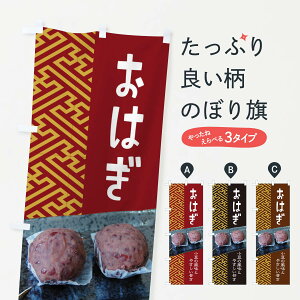 おはぎ パーティー イベント用品の人気商品 通販 価格比較 価格 Com