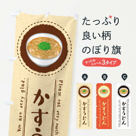 楽天市場 うどん イラストの通販