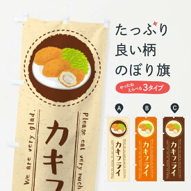 楽天市場 ジャンボ カキフライ パーティー イベント用品 ホビー の通販