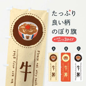 牛丼 ホビーの人気商品 通販 価格比較 価格 Com
