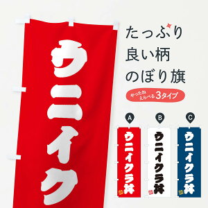 �y�l�R�|�X����360�z �̂ڂ�� �E�j�C�N�����̂ڂ� 3SP7 ������ �O�b�Y�v�� �y������ł��܂�+1017�~�z