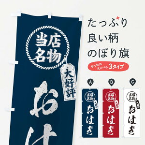 おはぎ おもちゃの人気商品 通販 価格比較 価格 Com