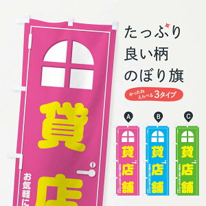 ylR|X360z ̂ڂ ݓX܁EhAECXĝڂ XEG1 ҕW ObYv ył܂+1017~z