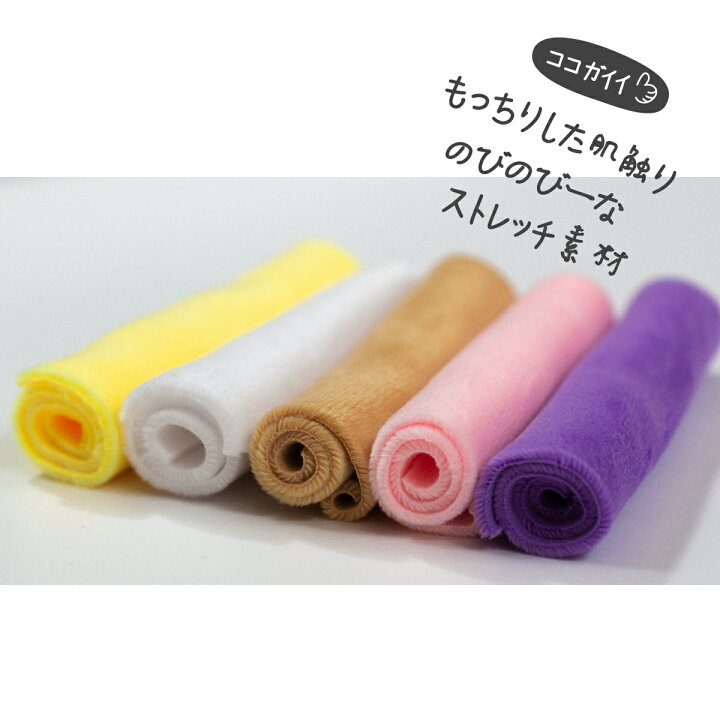 楽天市場】生地サンプル おもちボア 選べる5色 グッズプロ : グッズプロ 