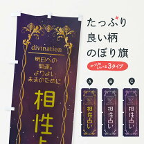 楽天市場】相性占い（ホビー）の通販