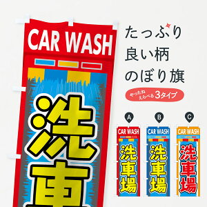 ylR|X360z ̂ڂ ԏ̂ڂ 784X CAR WASH ObYv ył܂+1017~z