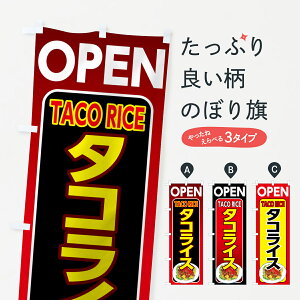 ylR|X360z ̂ڂ ^RCX̂ڂ 7L1X TACO RICE mHCX ObYv ył܂+1017~z