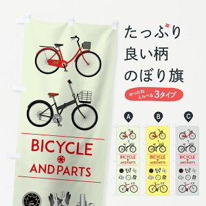 ylR|X360z ̂ڂ ]Ԃ̂ڂ 7L30 ]ԃp[c BICYCLE AND PARTS TCNVbv ObYv ył܂+1017~z