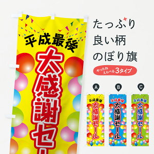 �y�l�R�|�X����360�z �̂ڂ�� �����Ō�労�ӃZ�[���̂ڂ� 7LF8 �ߘa�E�����Ō� �O�b�Y�v�� �y������ł��܂�+1017�~�z