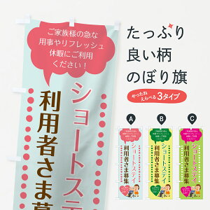 �y�l�R�|�X����360�z �̂ڂ�� �V���[�g�X�e�C���p�҂��ܕ�W�̂ڂ� 7LGR ���E�ʏ��{�� �O�b�Y�v�� �y������ł��܂�+1017�~�z